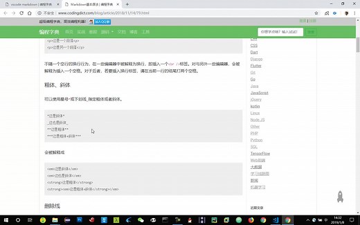 18 vscode创建markdown