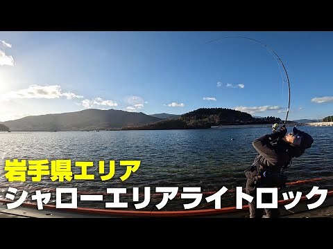 【堤防アイナメ＆ソイ】浅場で超重量級の根魚が釣れました！スポーニングアイナメ釣行