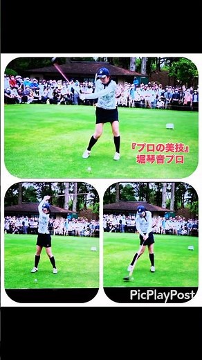 「プロの美技」堀琴音プロの完璧なスイング | Kotone Hori’s Beautiful Swing【JLPGA】