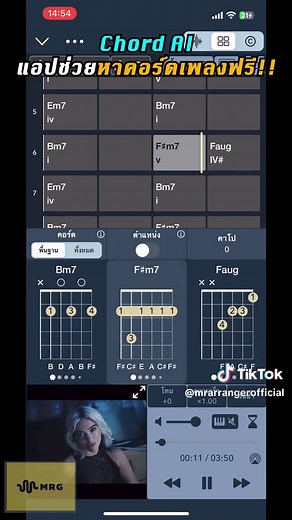 รู้หรือไม่? Chord AI แอปช่วยหาคอร์ดเพลง รู้คอร์ดเพลงง่ายๆ แค่ปลายนิ้ว #ChordAI #แอปช่วยหาคอร์ดเพลง #คอร์ดเพลง #เพลงไทย #เพลงสากล #เพลงฮิต #เพลงดัง #เพลงใหม่ #ดนตรี #ร้องเพลง #เล่นดนตรี #สอนดนตรี #TikTok #FYP #ChordAIไทย #ChordAIสากล #ChordAIฮิต #ChordAIดัง #ChordAIใหม่ #ChordAIดนตรี #ChordAIร้องเพลง #ChordAIเล่นดนตรี #ChordAIสอนดนตรี #ChordAITikTok #ChordAIFYP#สอนดนตรีออนไลน์ #สอนดนตรีด้วยตัวเอง #สอนดนตรีฟรี #สอนดนตรีง่ายๆ #สอนดนตรีมือใหม่ #สอนดนตรีขั้นพื้นฐาน #สอนดนตรีขั้นสูง #สอนดนตรีทุกแนวเพล