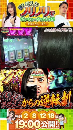 橘リノとリノのノリノリでサンキューチャレンジ‼2nd #7 (2/2)『絶望からの逆転劇...⁉』 #橘リノとリノのノリノリでサンキューチャレンジ #キコーナチャンネル #shorts