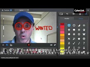 YouCam 機能紹介ビデオ - エフェクトの適用