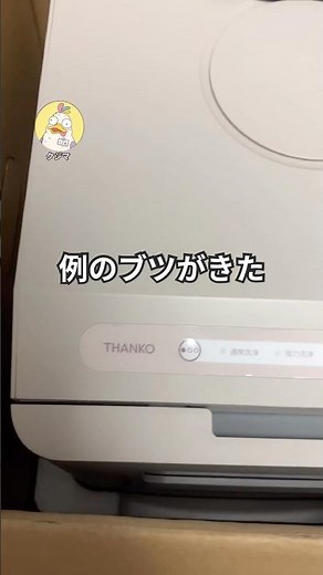 【食洗機】サンコー「ラクアmini color」をレビュー #食洗器 #一人暮らし #便利家電 #買ってよかったもの