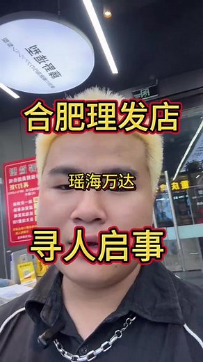 束状纹理 摩根烫前次 莱斯利卷 钢夹烫摩根前次 美式前次 微风碎盖 锡纸烫纹理烫 三七纹理 服帖烫#创作灵感 #同城性价比高的理发店推荐 #根据脸型设计发型 #附近哪里做头发好 #合肥烫发