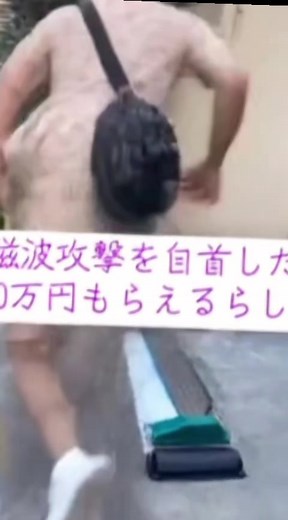電磁波おばさんの横揺れダンスが話題！