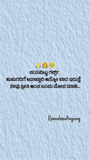 kannada feelling song #shorts #motivation