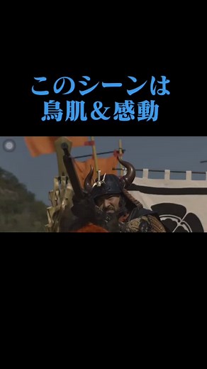 #信長協奏曲 #ドラマ名シーン