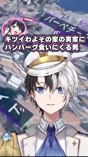 ハンバーグが大好きすぎてのせさん宅に押しかけかけるかみとｗｗ【APEX/切り抜き】【花芽なずな/一ノ瀬うるは】#かみとめクリップ