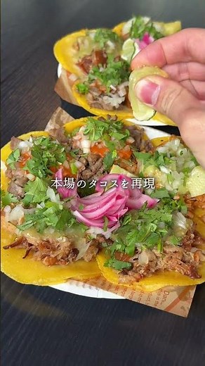 [Hidden Gem] Only 4 hours a week!? A legendary taco shop opens in Meguro!