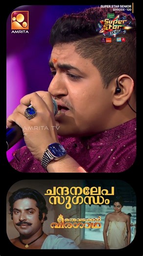 ചന്ദനലേപ സുഗന്ധം...... | Super star Senior | Epi 120