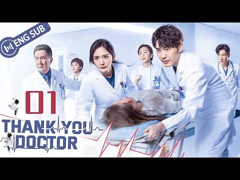 [Eng Sub] Thank You, Doctor EP 01 (Yang Mi, Bai Yu) | 谢谢你医生