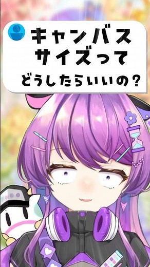 キャンバスサイズってどうしたらいいの？ #イラスト講座 #お絵描き