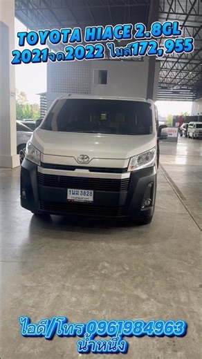 Hiace 2.8GL, low roof, beautiful, sleek, luxurious, and expensive-looking. Ready to use immediate...