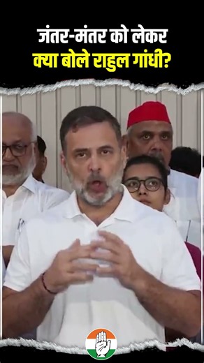 Jantar Mantar को लेकर Rahul Gandhi ने जारी किया बड़ा बयान, मोदी को घेरा