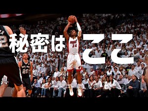 安定してシュートを決めるために固めて置かなければならない基礎 #nbaスキルコーチ