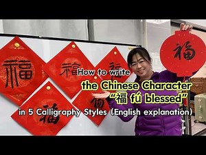 How to Write the Chinese Character "福 fú blessed" in 5 Calligraphy Styles (English Explanation)