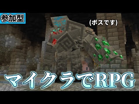 【マイクラRPG】参加型！マイクラでMMORPGを楽しめる 「DUNGEON ADVENTURE 3」をやってみませんか。