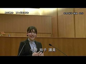 【津市議会】20250617本会議②（中野裕子議員）
