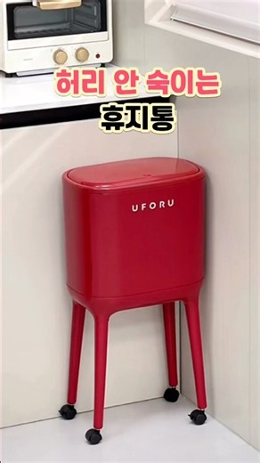 실용성부터 인테리어까지 한 번에 롱레그 휴지통
