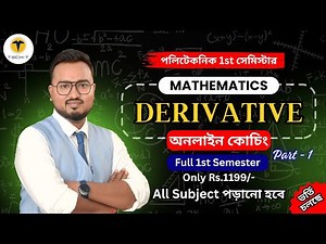 Derivative part-1 // Mathematics class #maths Tech-T by (Subham Das)