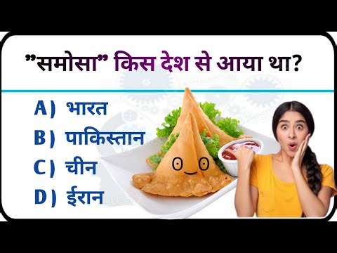 10 Rapid Fire Questions : Mind Munchers | Funny History GK - 10 Mazedaar Questions!