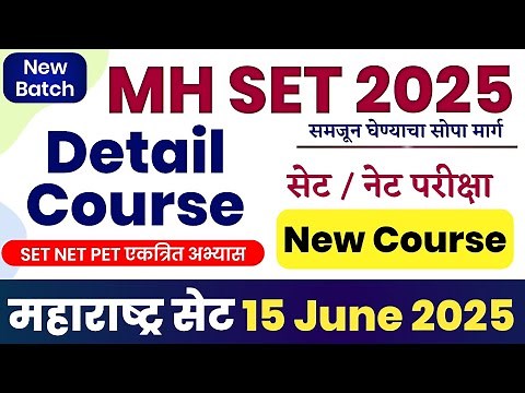 MH SET Exam 2025 Detail Course || New Batch || महाराष्ट्र सेट 2025 || Sppu SET Paper 1 Course |