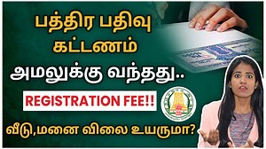 6.3K views · 72 reactions | How to Register Land in Tamilnadu| Land...