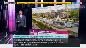 【广播电视|俄罗斯】俄罗斯国家电视台24频道(Россия 24) 《消息 城市一周》开始(2024.08.04)