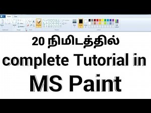complete tutorial in ms paint | how to learn in ms paint | complete tutorial in microsoft paint |