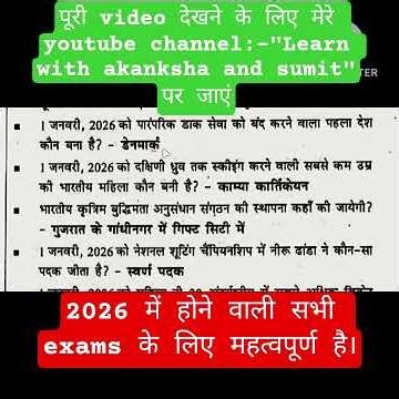 Speedy current affairs january 2026 | speedy current affairs 2026 | Current affairs 2026 | Current