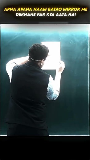 Aapka naam kaisa dikhata hai mirror 🪞 me ⁉️ #nvsir #motion #kota #neetcoachings #ytshorts