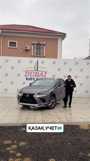 Рахымжан Қожалов on Instagram: "Lexus NX 300😍 📅 Год: 2019 🚗 Двигатель: 2.0 бензин ⚙ Коробка передач: АКПП 🔗 Привод: FWD 🎖 Комплектация: Полная 💰 Цена: 14 300 000 тг 🔥 Дополнительные возможности: 🔄 Trade-IN 🚗🔁🚙 🏦 Автокредит до 7 лет 💰 ❗️ 0-0-24 Рассрочка ✅ 🎉 Скоро грандиозный розыгрыш! 🎉 Станьте счастливчиком и выиграйте автомобиль, поездку в Мекку, поездку в Дубай, iPhone, VIP-номер, зимние шины, купоны на бензин и другие ценные призы! ✨ Следите за новостями – удача может улыбнуть