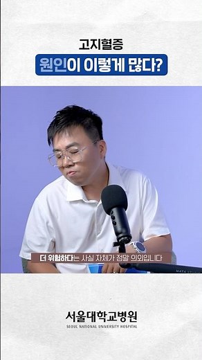 고지혈증 원인이 이렇게 많아요? #사실일까?
