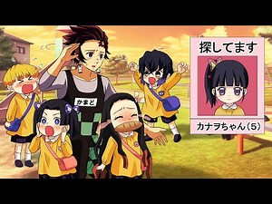 Kanawo is missing! ?? Great search for Kimetsu kindergarten members