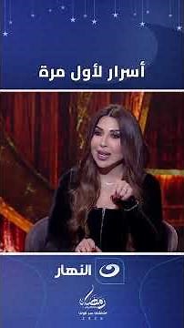 سر وراء مسلسل رمضان 2026 ««وننسى اللي كان»»🎬 مش هتتوقع اللي حصل 🔥