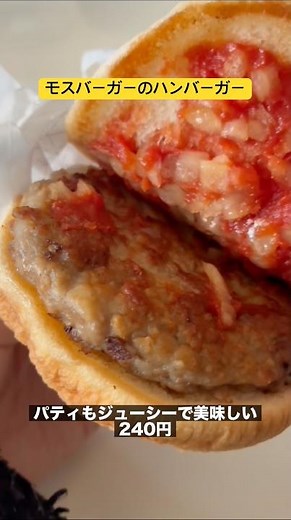 It's a hamburger from Mos Burger #shorts