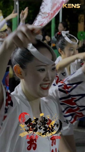 東京葵連 👘圧倒的熱気…！ 高円寺 阿波おどり 2日目の ひがし演舞場 が凄すぎた🔥【 高円寺阿波おどり 2026 】2日目・ひがし演舞場 至高の踊りと熱気を完全収録 4K