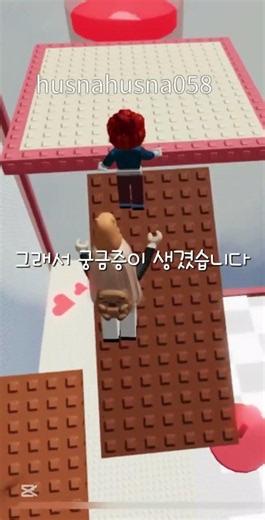 편집앱 뭐쓰세요? #로블계 #로블록스 #roblox #구독부탁합니다 #좋아요댓글 #알고리즘떠라