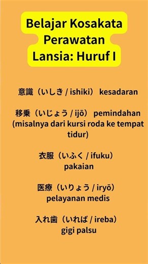 10+ Kosakata Jepang “I-Gyo” Penting untuk Perawatan Lansia