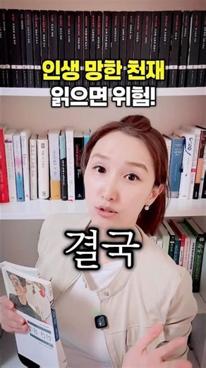 인생은 실패, 문학은 성공… 다자이 오사무 입문 3권 #책추천 #책
