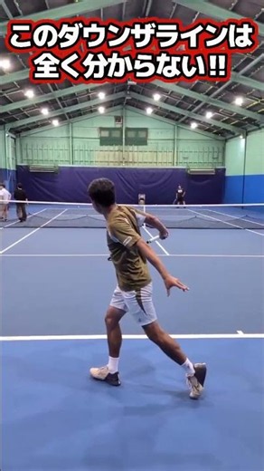 分かりましたか？スライスのダウンザライン #tennis #shorts