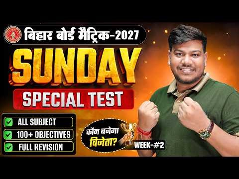 Bihar Board Class 10th All Subject Test 2027 🔥|| Class 10th all Important Questions 2027 || Week 2