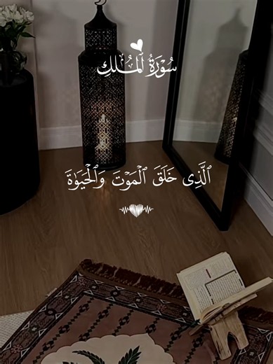 سورة الملك كاملة - سعد الغامدي