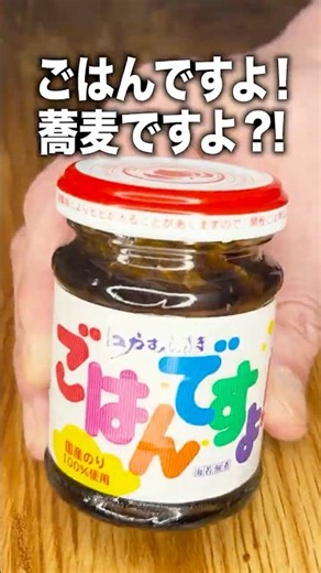 【桃屋アレンジ】ごはんですよ？豆腐と蕎麦ですよ！この夏ハマる、極旨ぶっかけ蕎麦