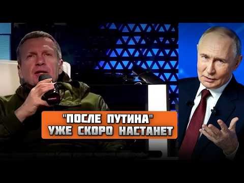 🔥Карьера Соловьева на грани РАЗРУШЕНИЯ! Одна неосторожная фраза в эфире РАЗГНЕВАЛА Кремль до ужаса