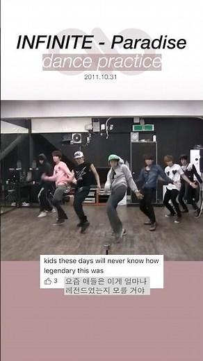 레전드라는 것은 이런 것이다 전설의 인피니트 파라다이스 안무영상 INFINITE - Paradise (dance practice) #인피니트 #infinite #안무영상