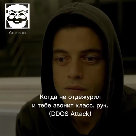 edit- @krieger_german #1millionaudition #реки #edit #edits #mrrobot #ddos #python