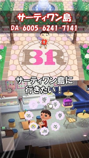 I want to visit the Baskin-Robbins Island! [Animal Crossing] @Honoge