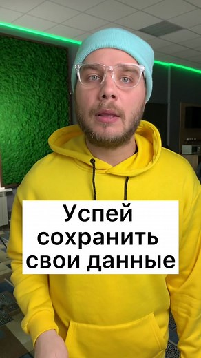 Подпишись !