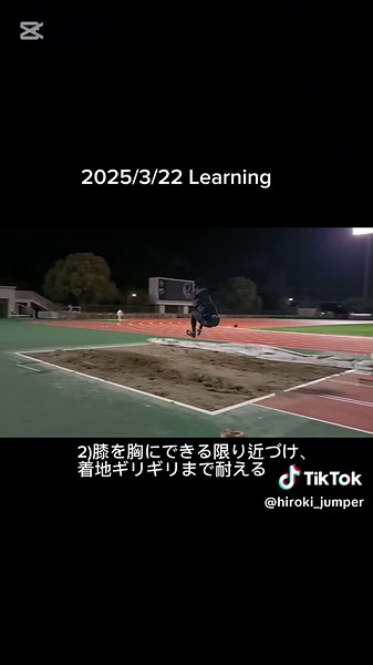 Mastering the Long Jump: Tips and Techniques